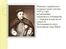 Рішення старшинської козацької ради (квітень 1657 р.) про встановлення спадко...