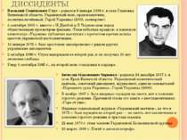 ДИССИДЕНТЫ Василий Семёнович Стус - родился 8 января 1938 г. в селе Рахновка ...