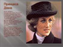 Діа на, принцеса Уельська (англ. Diana, Princess of Wales[1]), уроджена Леді ...