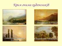 Крим очима художників І. Айвазовський. Схід сонця біля Ялти І. Айвазовський. ...