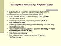Додаткова інформація про відкритий доступ Будапештська ініціатива відкритого ...