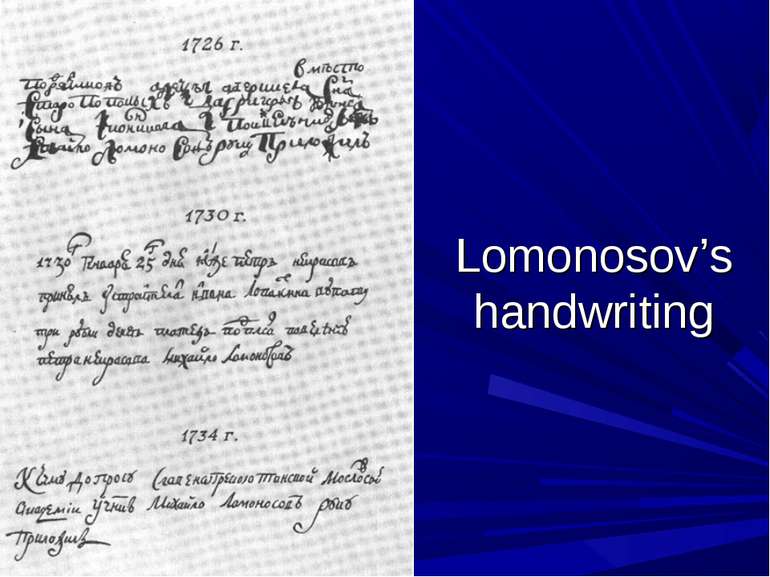 Lomonosov’s handwriting