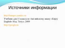 Источники информации http://images.yandex.ru Учебник для 11 класса по Английс...