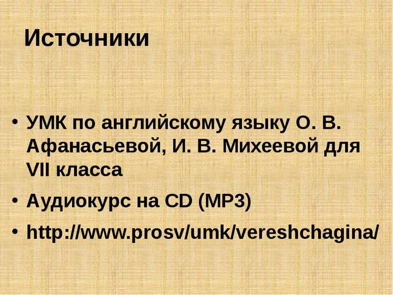 Источники УМК по английскому языку О. В. Афанасьевой, И. В. Михеевой для VII ...