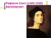Рафаеля Санті (1483-1520) Автопортрет