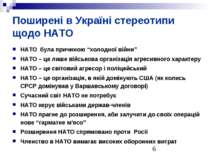 Поширені в Україні стереотипи щодо НАТО НАТО була причиною “холодної війни” Н...
