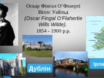 Оскар Фінгал О’Флаерті Віллс Уайльд (Oscar Fingal O'Flahertie Wills Wilde). 1...