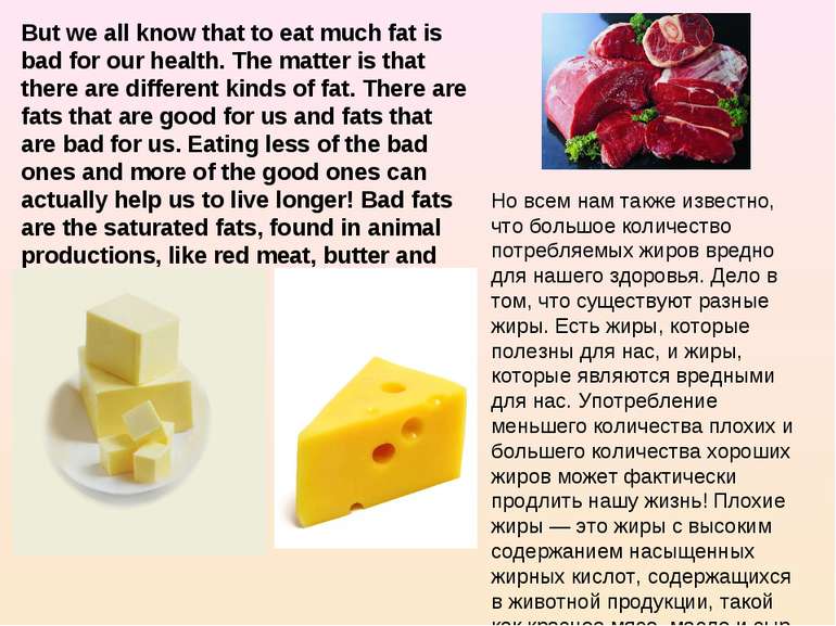 But we all know that to eat much fat is bad for our health. The matter is tha...