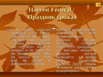 Harvest Festival / Праздник урожая It is widely celebrated throughout Great B...