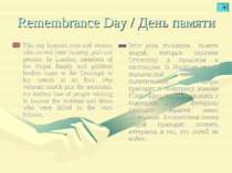 Remembrance Day / День памяти This day honours men and women who served their...