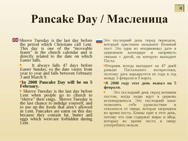 Shrove Tuesday is the last day before the period which Christians call Lent. ...