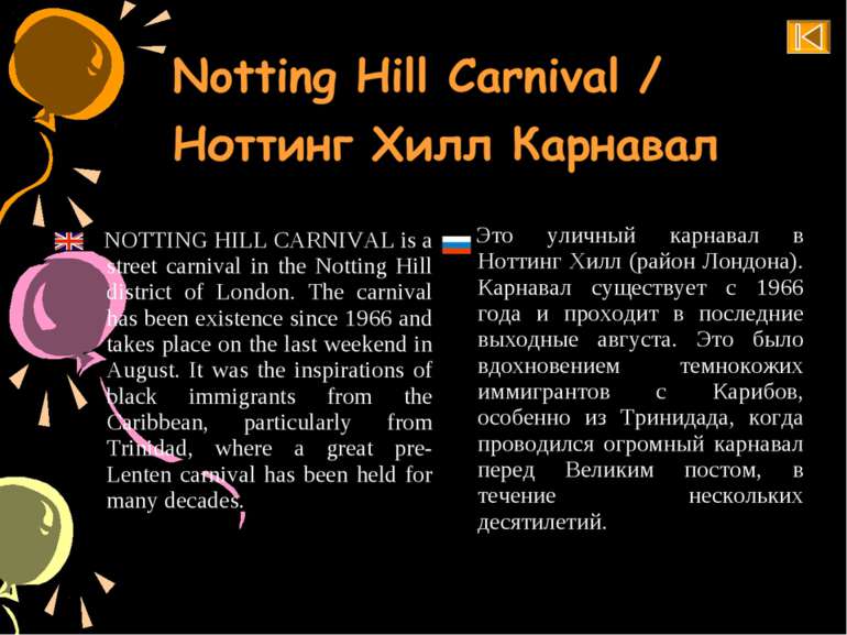 NOTTING HILL CARNIVAL is a street carnival in the Notting Hill district of Lo...