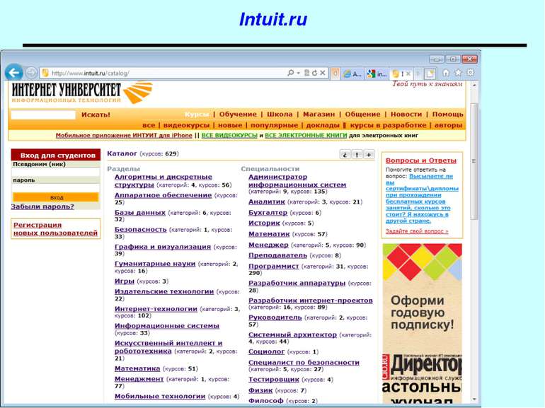 Intuit.ru Основи програмної інженерії