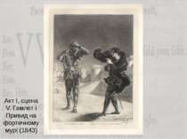 Акт І, сцена V. Гамлет і Привид на фортечному мурі (1843)