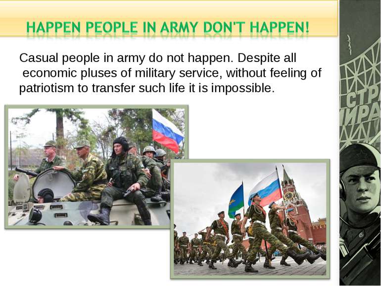     Casual people in army do not happen. Despite all economic pluses of milit...