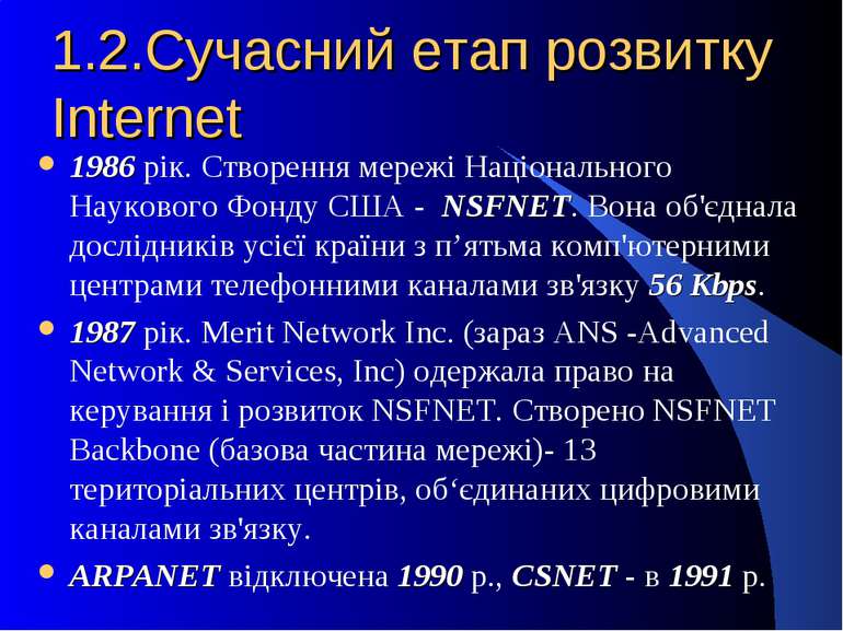 1.2.Сучасний етап розвитку Internet 1986 рік. Створення мережі Національного ...