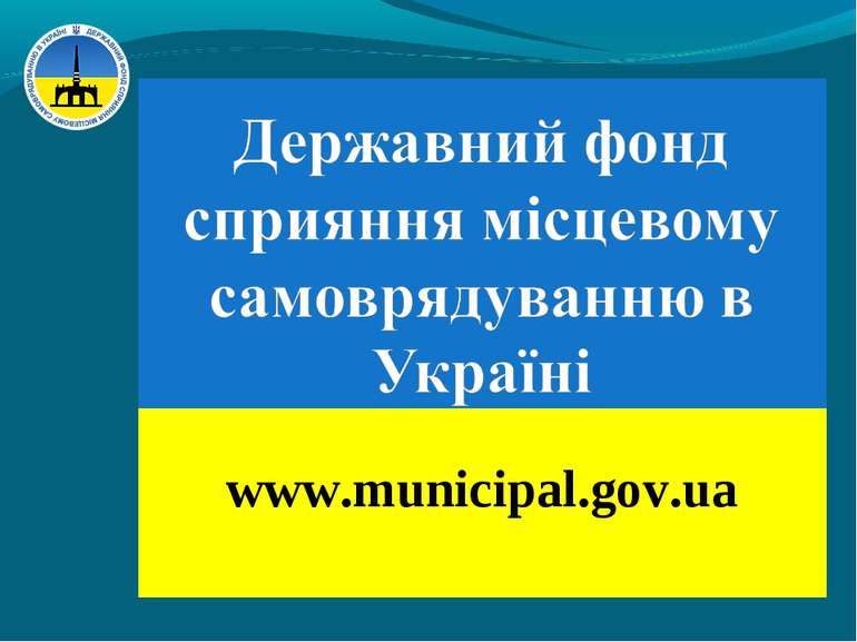 www.municipal.gov.ua
