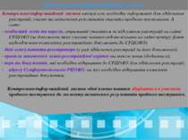 Контрольно-інформаційний листок Контрольно-інформаційний листок вміщує всю не...