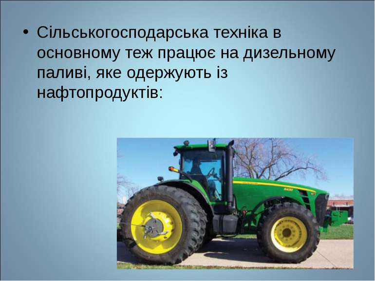 Сільськогосподарська техніка в основному теж працює на дизельному паливі, яке...