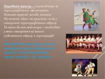 Народний танець – першоджерело хореографічного мистецтва. Основні виразні зас...