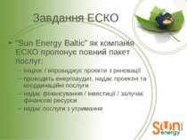 Завдання ЕСКО “Sun Energy Baltic” як компанія ЕСКО пропонує повний пакет посл...