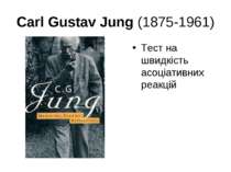Carl Gustav Jung (1875-1961) Тест на швидкість асоціативних реакцій