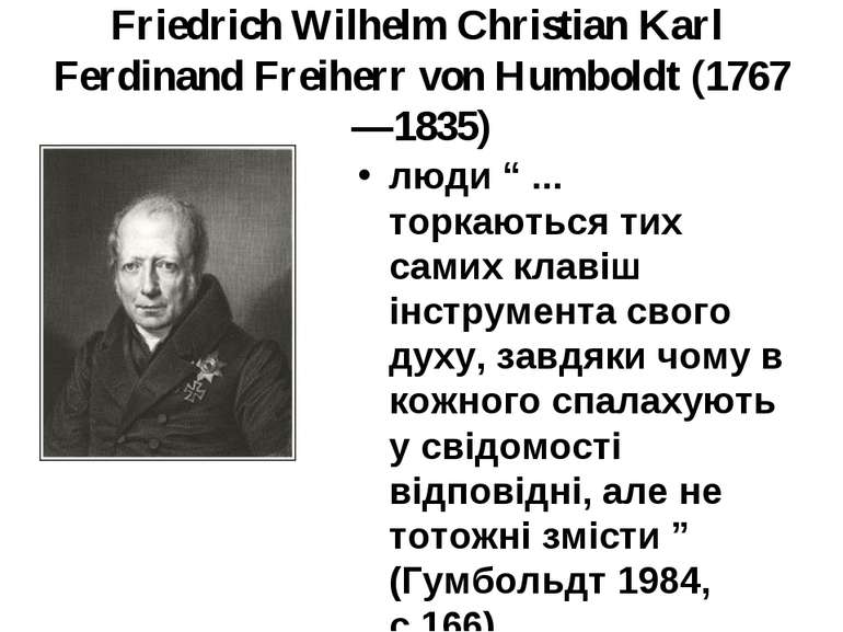 Friedrich Wilhelm Christian Karl Ferdinand Freiherr von Humboldt (1767—1835) ...