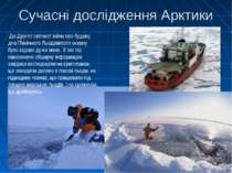 Сучасні дослідження Арктики До Другої світової війни про будову дна Північног...