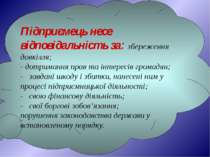 Підприємець несе відповідальність за: збереження довкілля; - дотримання прав ...