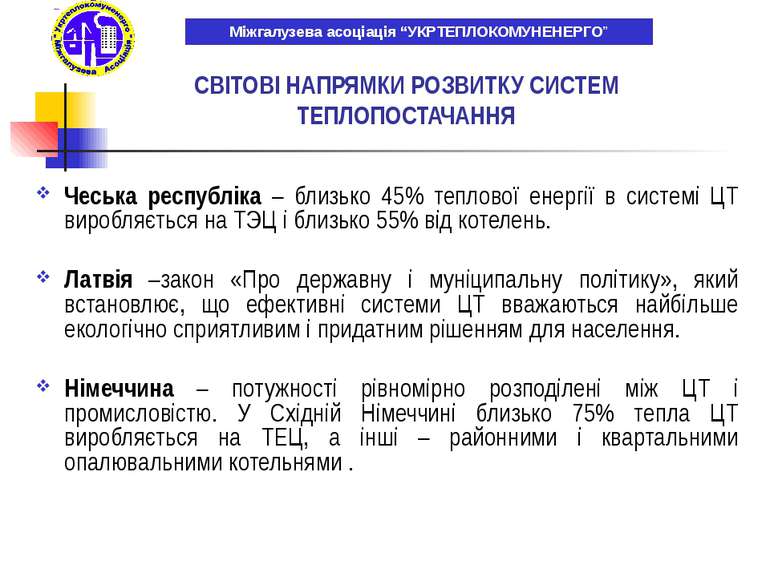 Росія У великих містах і в Москві частка ЦТ досягає 70% Пріоритетний напрямок...