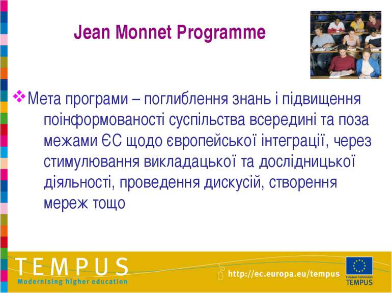 Jean Monnet Programme Мета програми – поглиблення знань і підвищення поінформ...