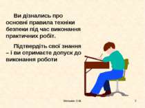 Мельник О.М. * Ви дізнались про основні правила техніки безпеки під час викон...