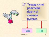 Мельник О.М. * 17. Тверді сипкі реактиви брати зі склянок руками. ТАК НІ Мель...