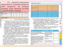 http://www.svitinfo.com.ua/book/ - Основи інформатики, підручники, навчальні ...