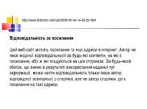 http://www.klitschko.com/ukr/2008-05-30-14-39-25.html Відповідальність за пос...
