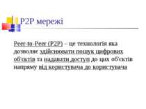 P2P мережі Peer-to-Peer (P2P) – це технологія яка дозволяє здійснювати пошук ...