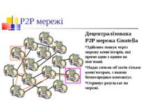 P2P мережі Децентралізована P2P мережа Gnutella Здійснює пошук через мережу к...