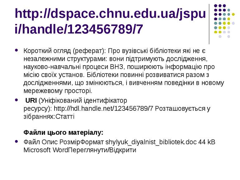 http://dspace.chnu.edu.ua/jspui/handle/123456789/7 Короткий огляд (реферат): ...