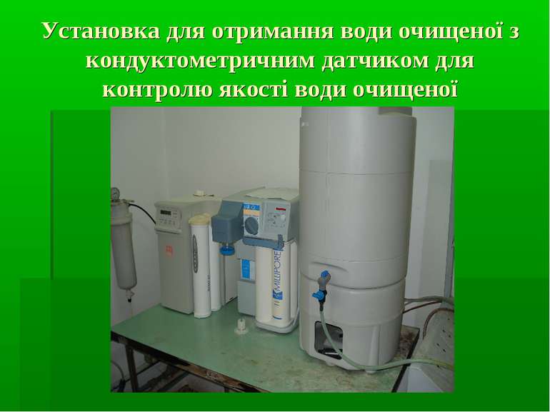 Установка для отримання води очищеної з кондуктометричним датчиком для контро...