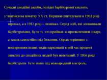 Сучасні снодійні засоби, похідні барбітурової кислоти, з ’явилися на початку ...