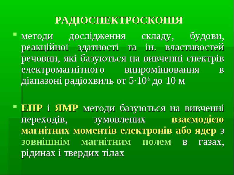 РАДІОСПЕКТРОСКОПІЯ методи дослідження складу, будови, реакційної здатності та...