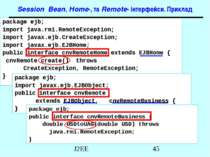 Session Bean. Home-, та Remote- інтерфейси. Приклад package ejb; import java....