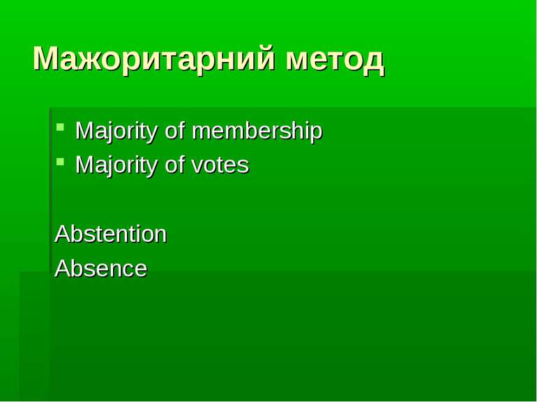 Мажоритарний метод Majority of membership Majority of votes Abstention Absence