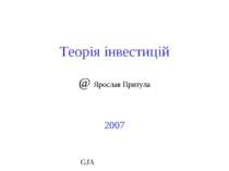 Теорія інвестицій @ Ярослав Притула 2007