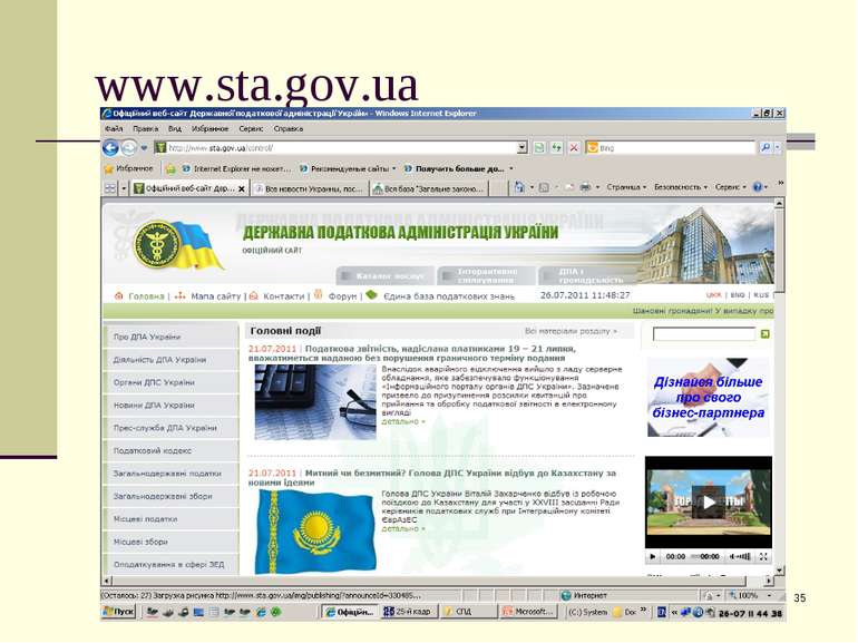 www.sta.gov.ua *