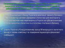 Продовжується робота Національного банку України, спрямована на покращення як...