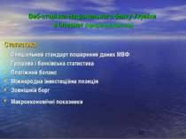 Веб-сторінка Національного банку України в інтернет (продовження) Статистика ...