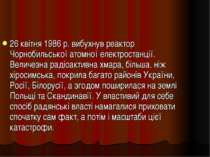 26 квітня 1986 р. вибухнув реактор Чорнобильської атомної електростанції. Вел...