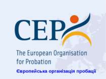 Європейська організація пробації