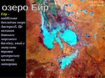 7 озеро Ейр з космосу Ейр – найбільше безстічне озеро Австралії. Це залишок д...